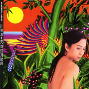 扒开jk美女❌狂揉❌漫画
